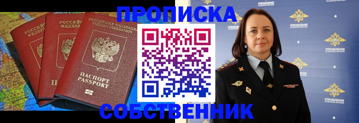 временная регистрация гарантия в Шали